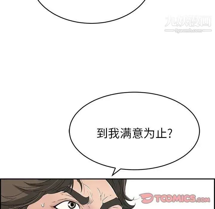 漫画《致命的你》第30话第45张图