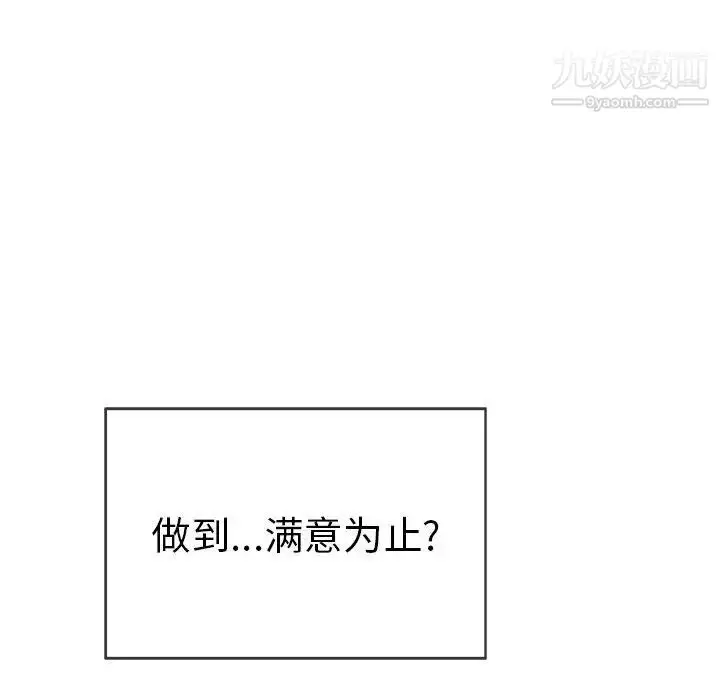 漫画《致命的你》第30话第47张图