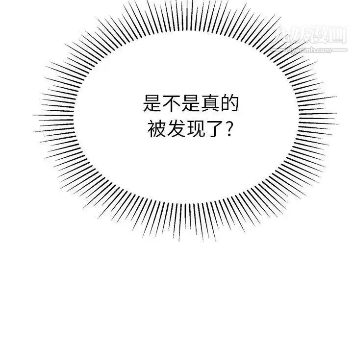 漫画《致命的你》第30话第6张图