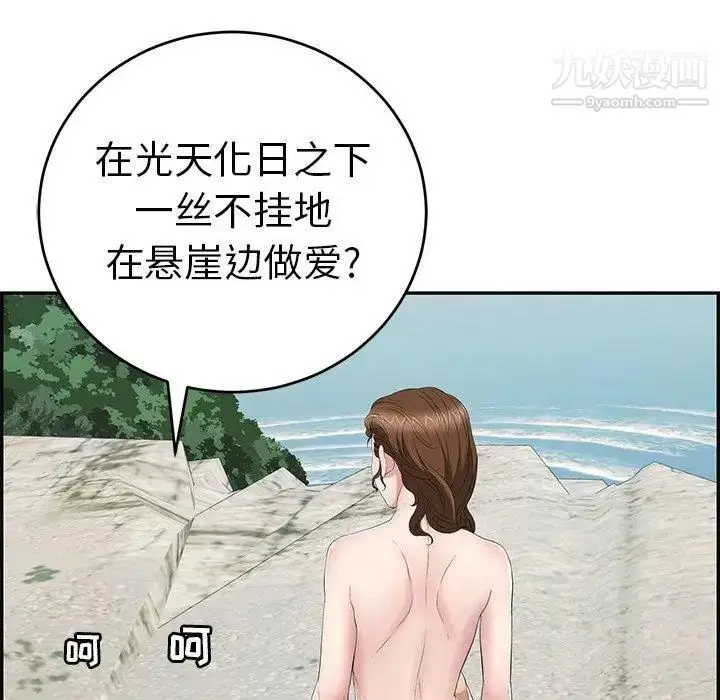 漫画《致命的你》第30话第60张图