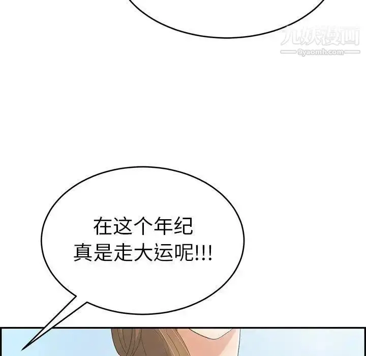 漫画《致命的你》第30话第64张图