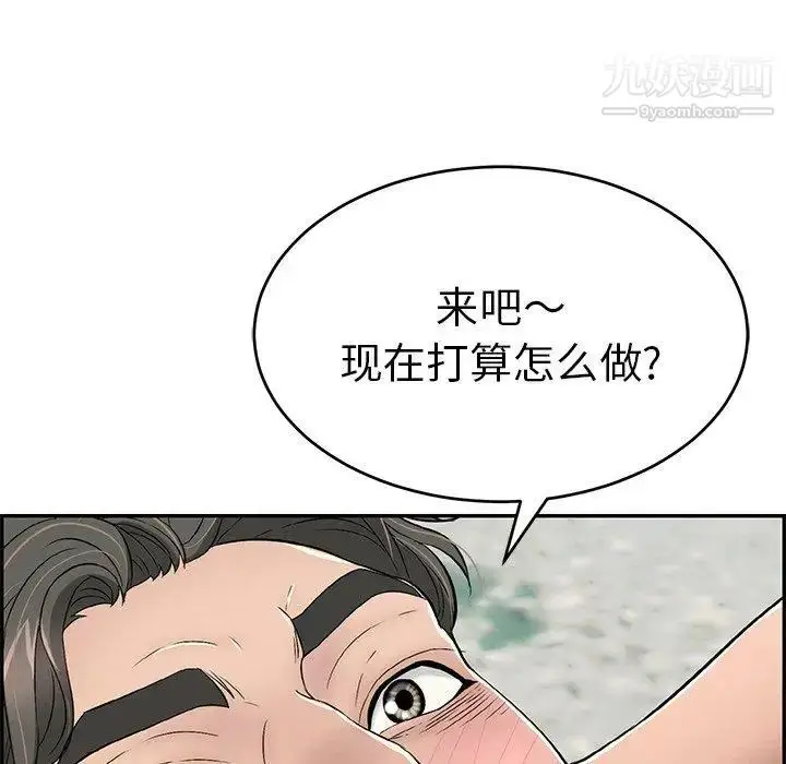 漫画《致命的你》第30话第67张图