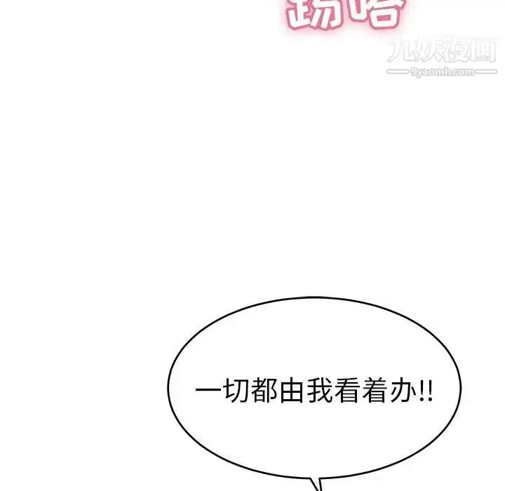 漫画《致命的你》第30话第71张图