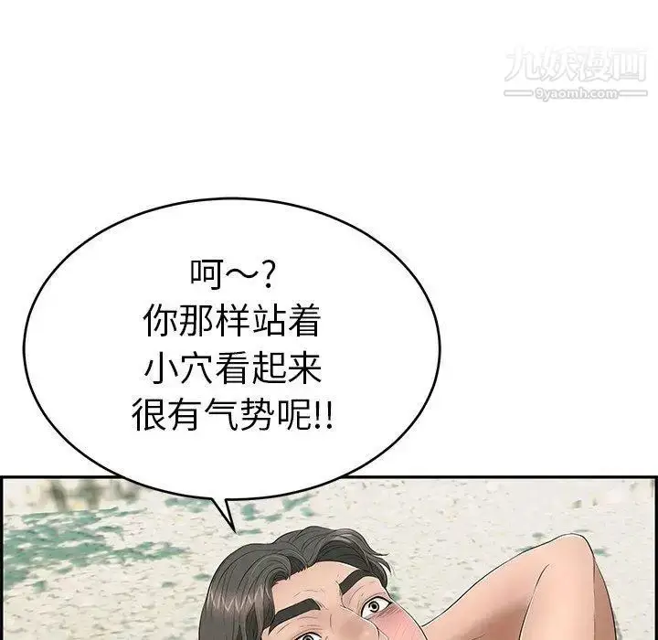 漫画《致命的你》第30话第76张图