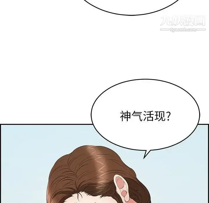 漫画《致命的你》第30话第78张图