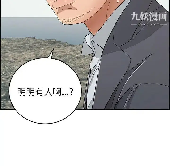 漫画《致命的你》第30话第8张图