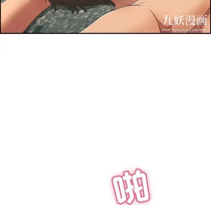 漫画《致命的你》第30话第92张图