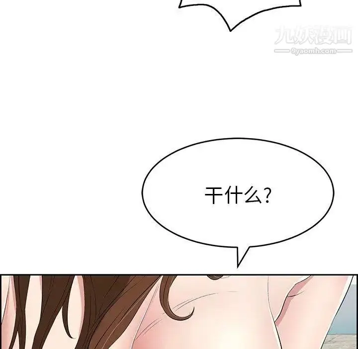 漫画《致命的你》第30话第94张图