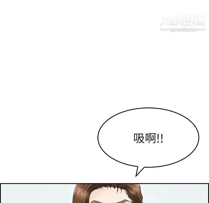 漫画《致命的你》第30话第96张图