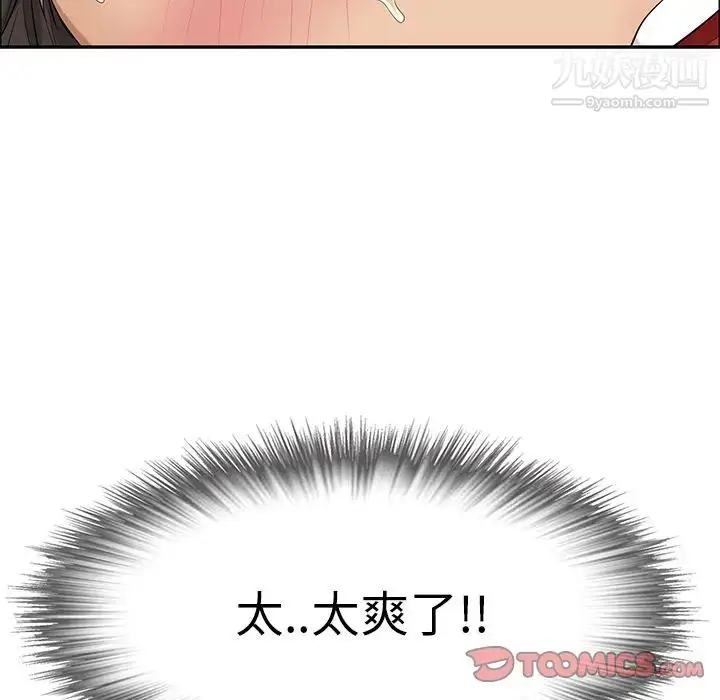 漫画《致命的你》第5章第111张图