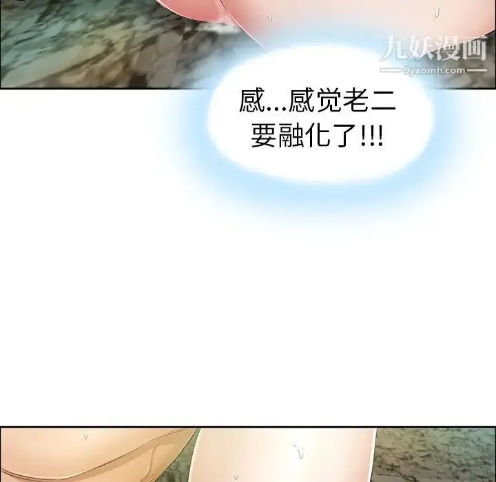 漫画《致命的你》第5章第115张图