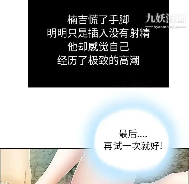 漫画《致命的你》第5章第122张图