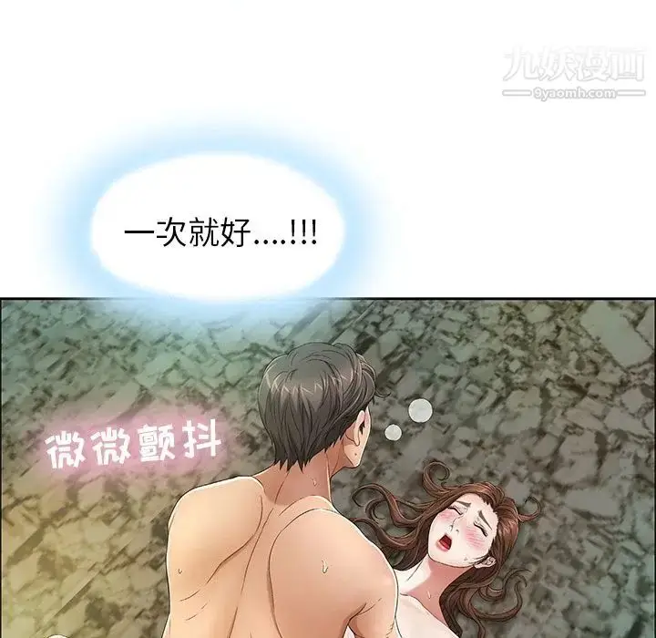 漫画《致命的你》第5章第124张图