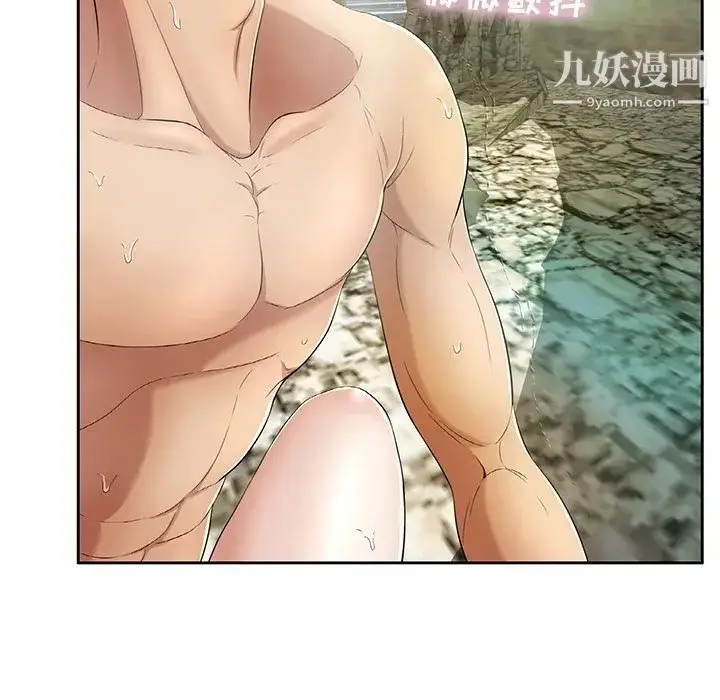 漫画《致命的你》第5章第130张图