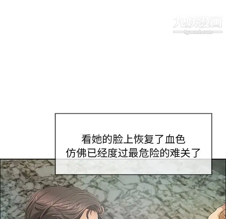漫画《致命的你》第5章第43张图