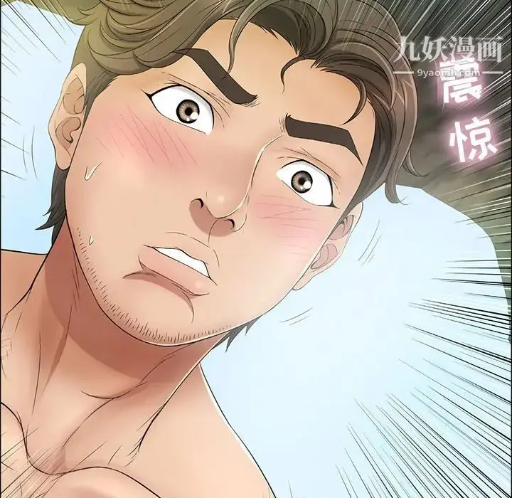 漫画《致命的你》第5章第49张图