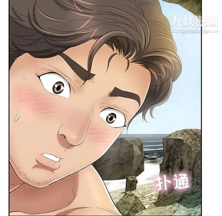 漫画《致命的你》第5章第53张图