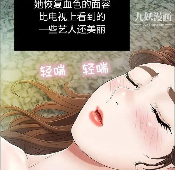 漫画《致命的你》第5章第55张图