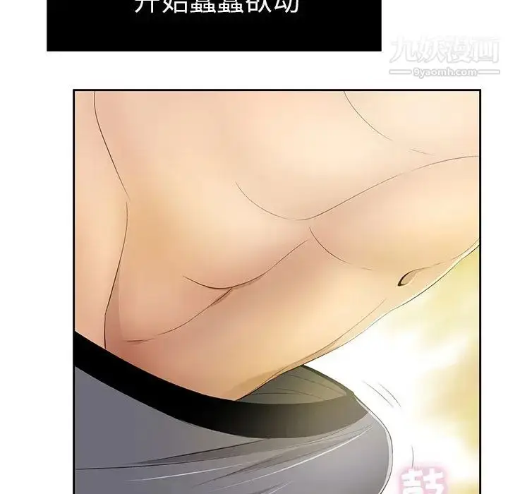漫画《致命的你》第5章第59张图