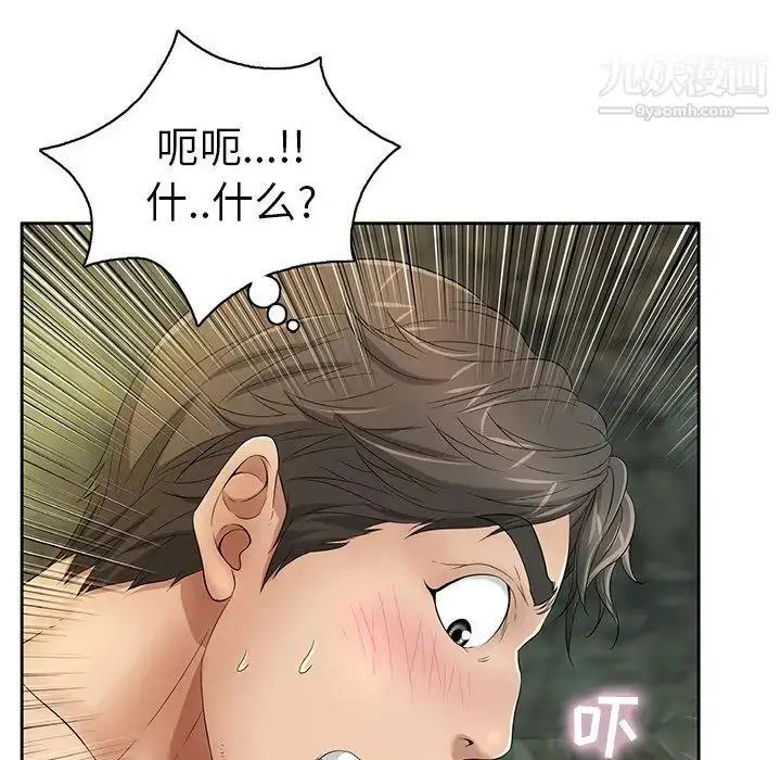 漫画《致命的你》第5章第67张图