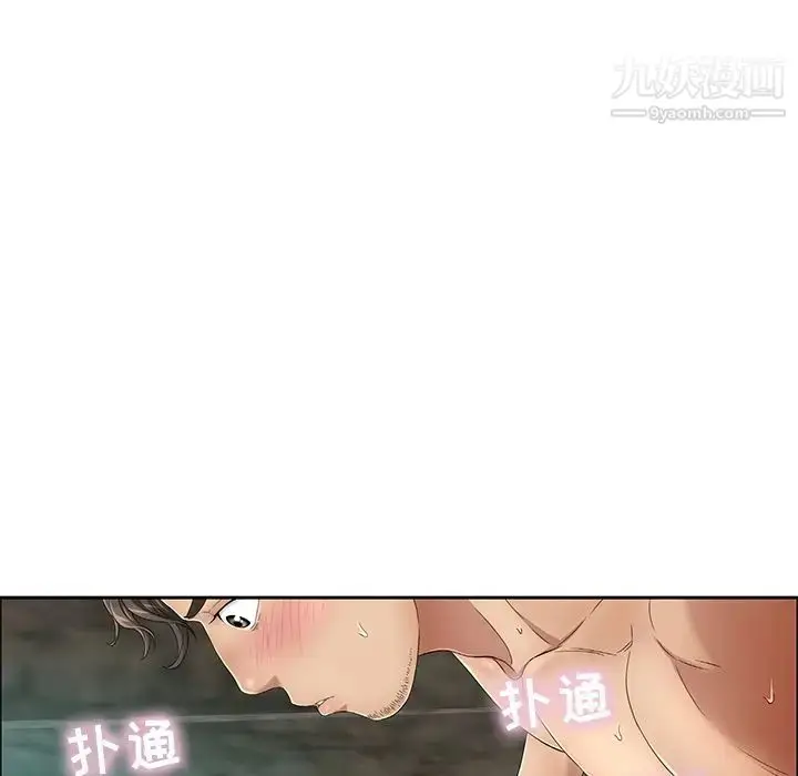 漫画《致命的你》第5章第88张图