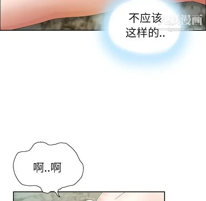 漫画《致命的你》第5章第92张图