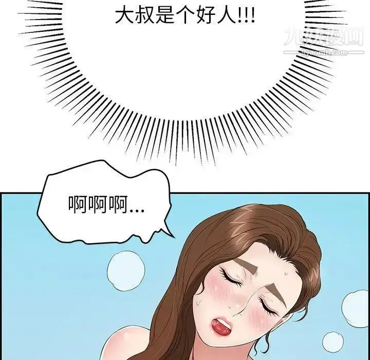 漫画《致命的你》第31话第106张图