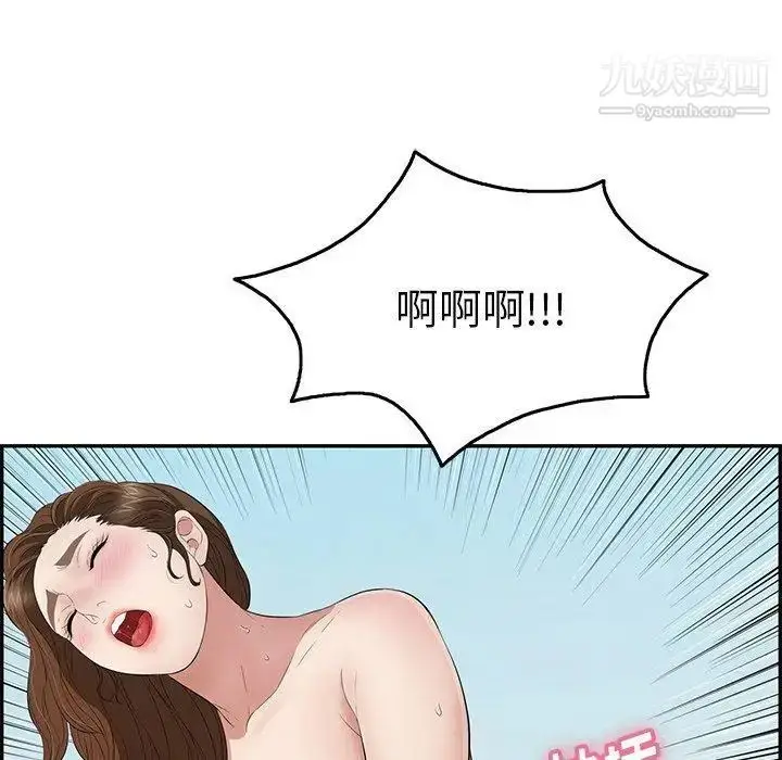 漫画《致命的你》第31话第114张图