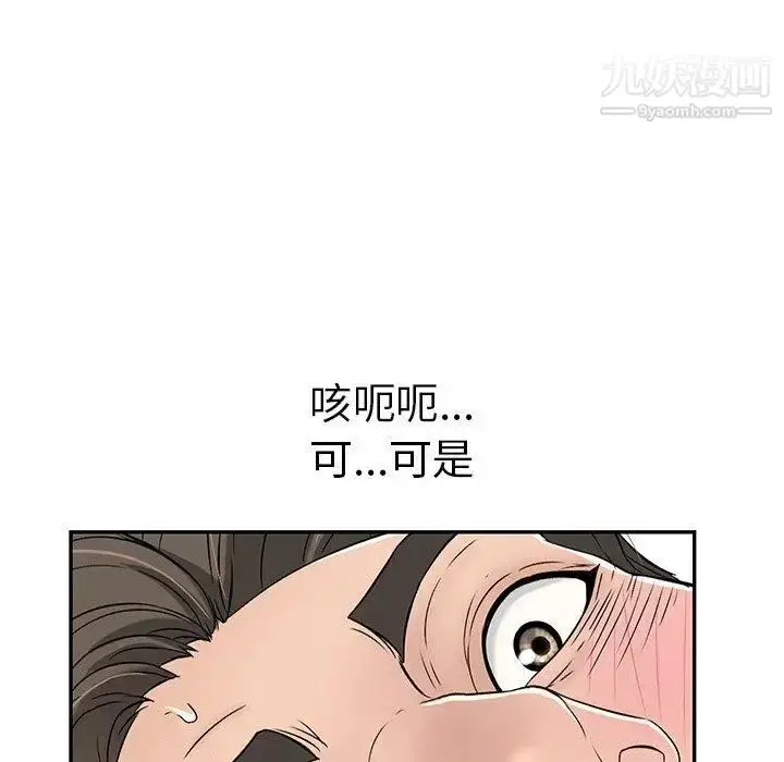 漫画《致命的你》第31话第118张图