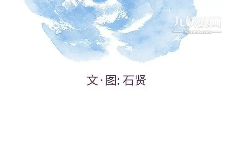漫画《致命的你》第31话第2张图