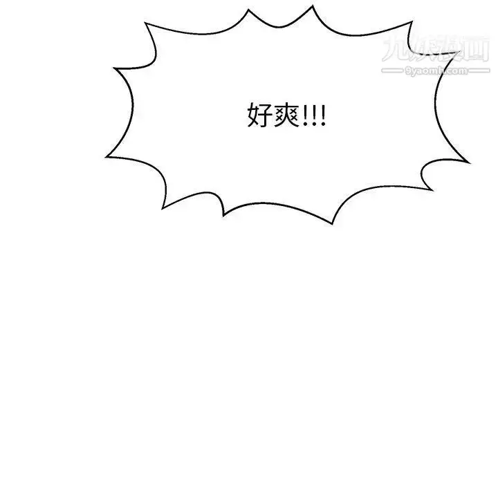漫画《致命的你》第31话第30张图