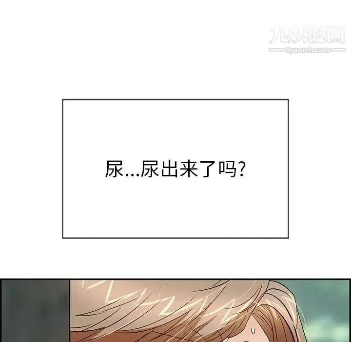 漫画《致命的你》第31话第37张图