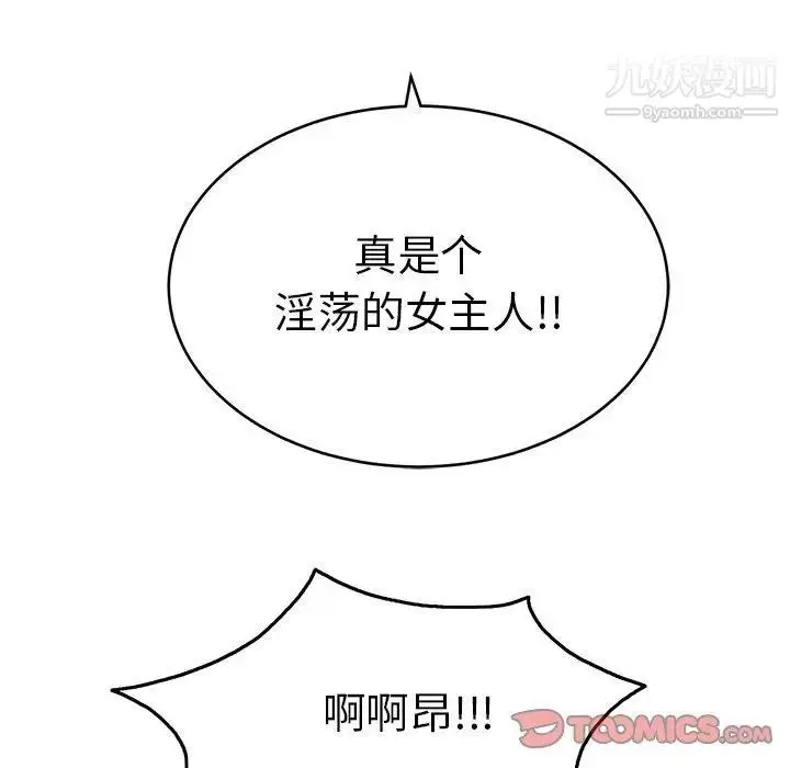 漫画《致命的你》第31话第51张图