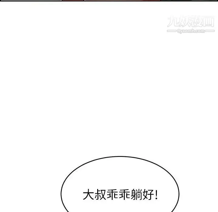 漫画《致命的你》第31话第70张图