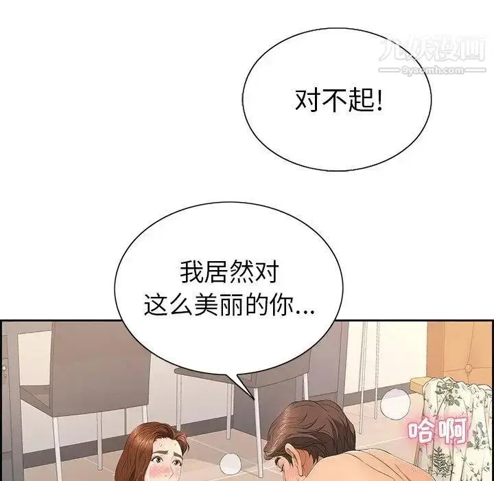 漫画《致命的你》第18话第107张图