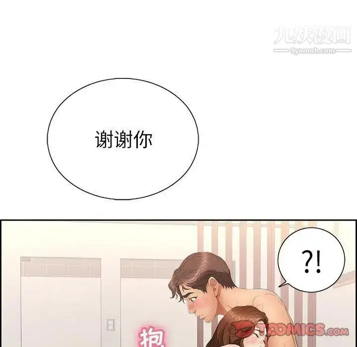 漫画《致命的你》第18话第111张图