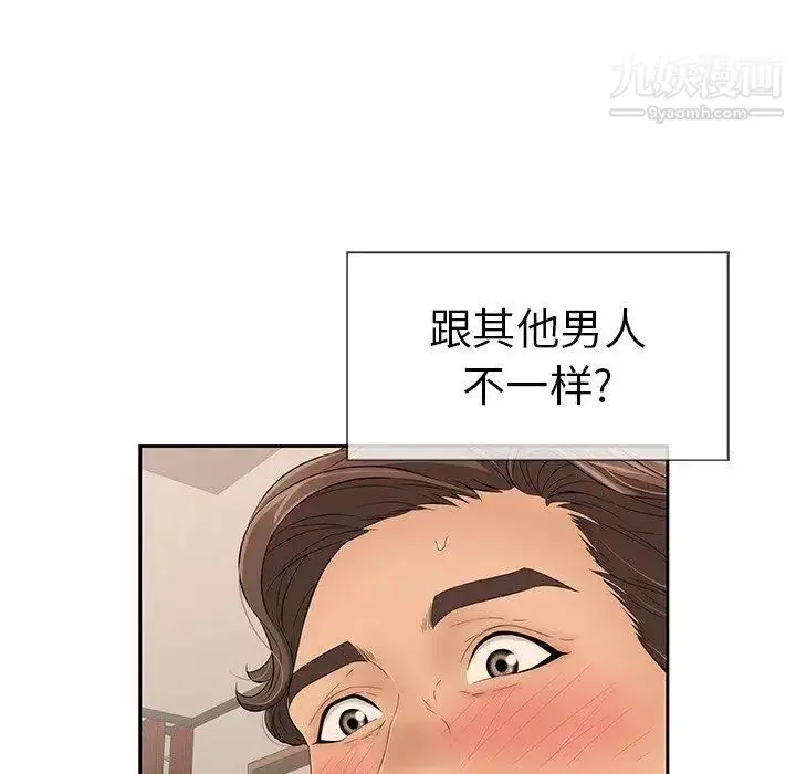 漫画《致命的你》第18话第117张图
