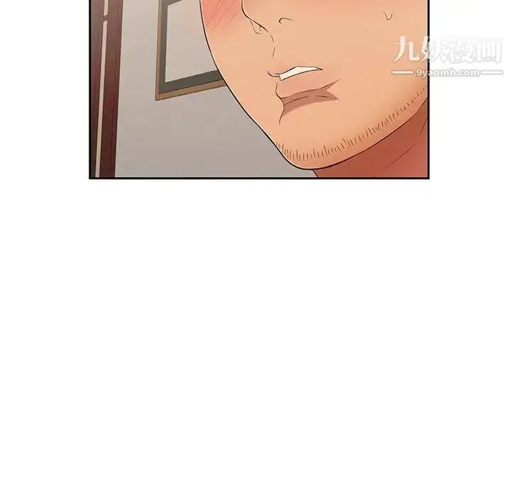 漫画《致命的你》第18话第118张图