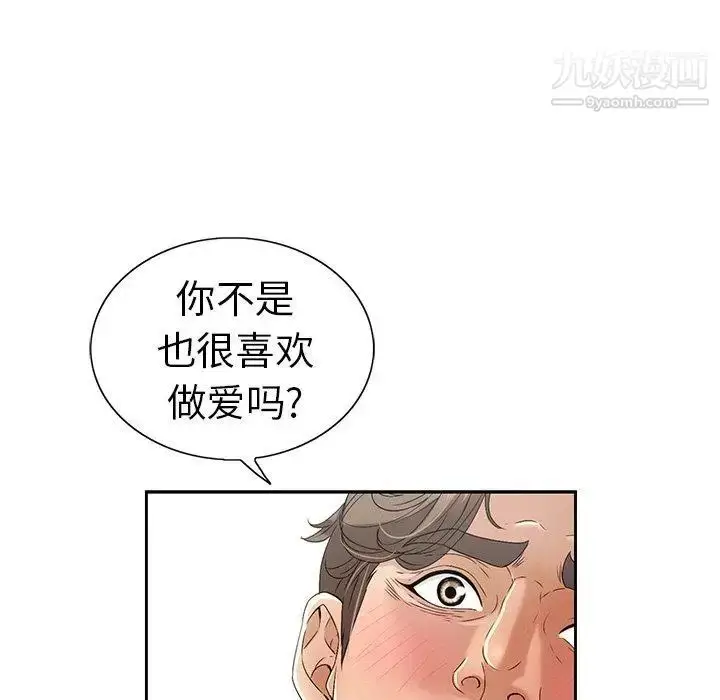 漫画《致命的你》第18话第17张图