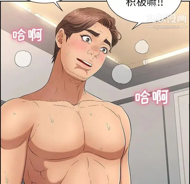 漫画《致命的你》第18话第26张图
