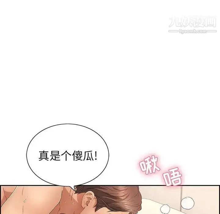 漫画《致命的你》第18话第33张图