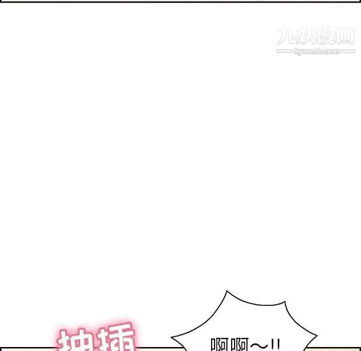 漫画《致命的你》第18话第41张图
