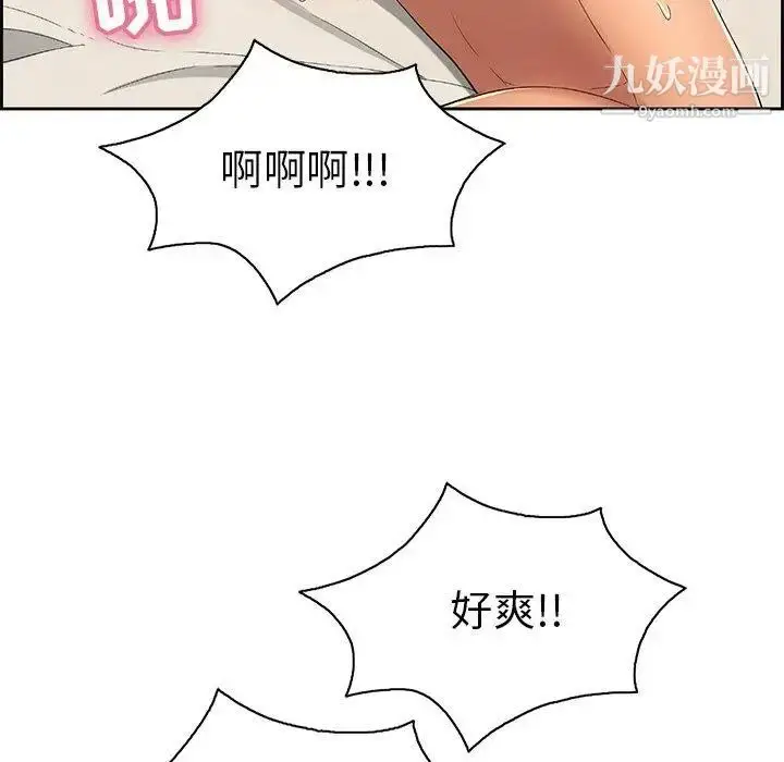 漫画《致命的你》第18话第45张图
