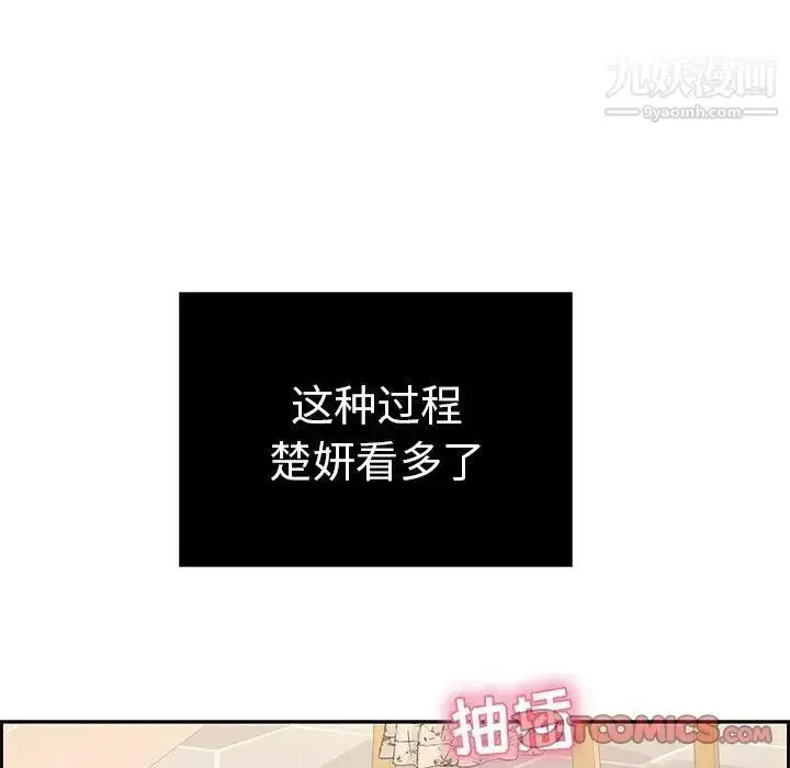 漫画《致命的你》第18话第48张图