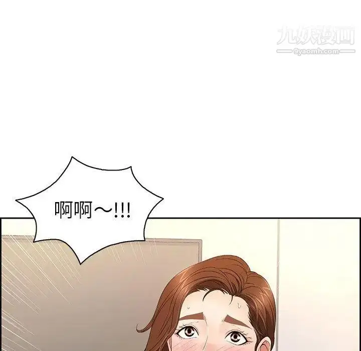 漫画《致命的你》第18话第5张图
