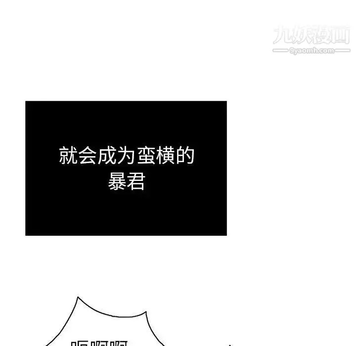 漫画《致命的你》第18话第52张图