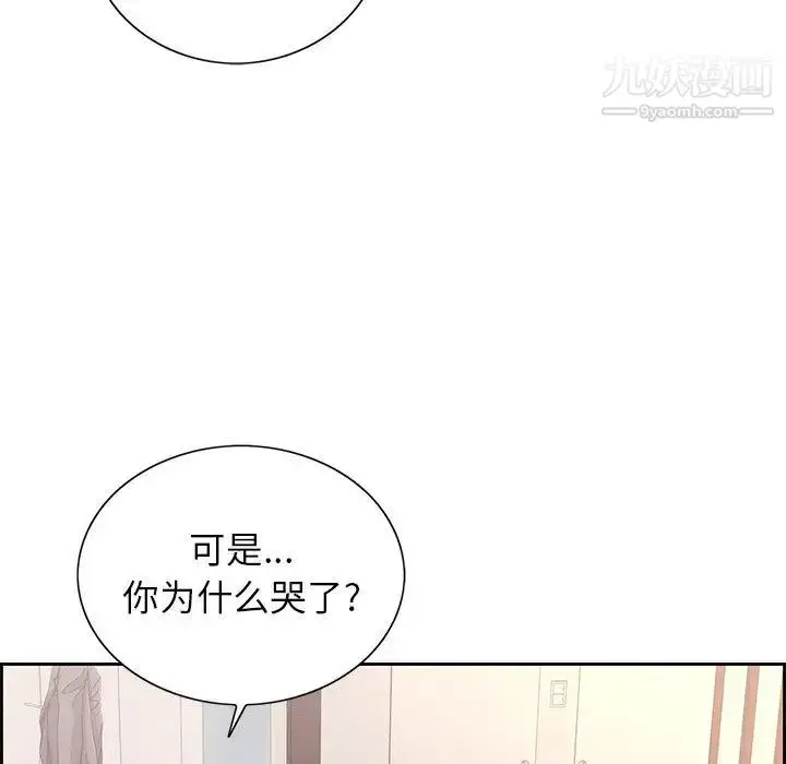 漫画《致命的你》第18话第73张图