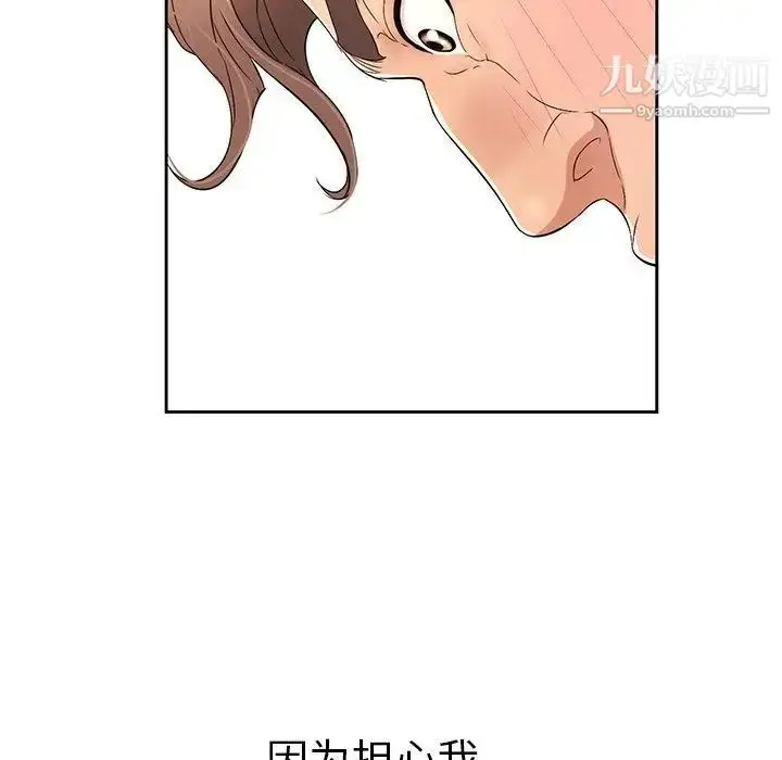 漫画《致命的你》第18话第77张图