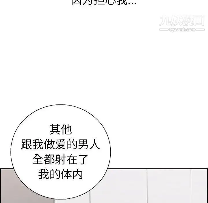 漫画《致命的你》第18话第78张图