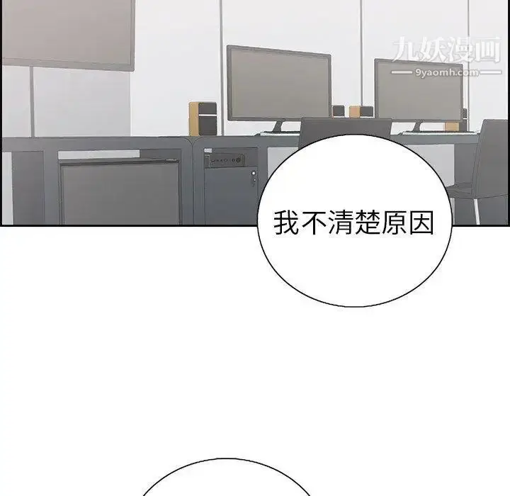 漫画《致命的你》第18话第79张图